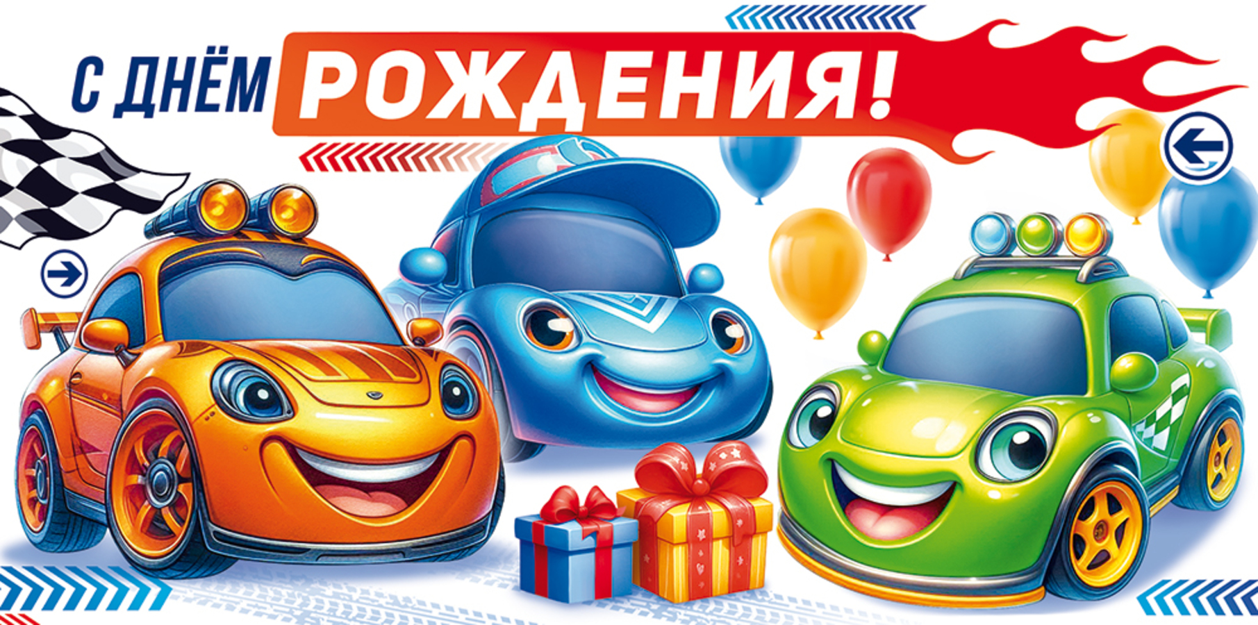 

9.0000997 Конверт для денег Евро С Днем рождения! (муж) С текстом